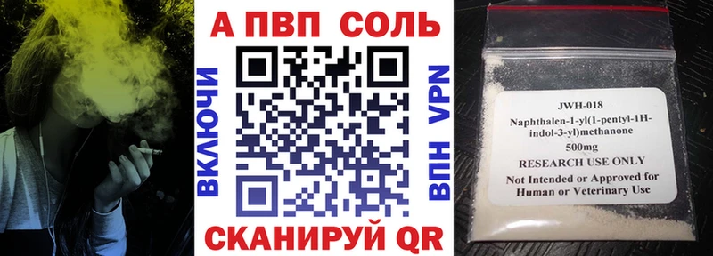 Alpha PVP Соль  hydra как зайти  Солнечногорск  закладка 