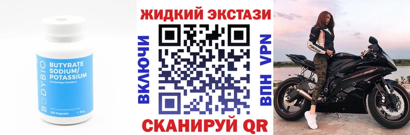 БУТИРАТ оксибутират сколько стоит Солнечногорск