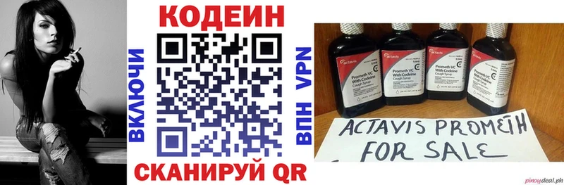 Кодеин напиток Lean (лин) Солнечногорск