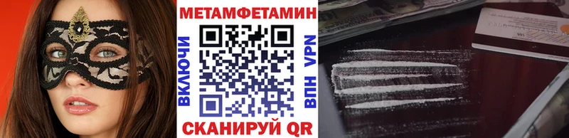 Первитин кристалл  Солнечногорск 